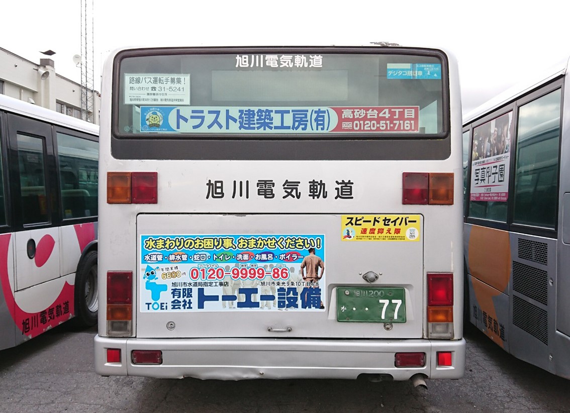 バスの広告